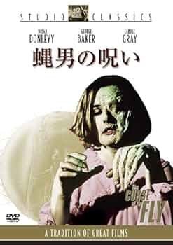 蝿男の呪い [DVD] bme6fzu Amazon.co.jp: 蝿男の呪い [DVD] : ブライアン・ドンレビー